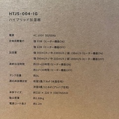 ハイブリット加湿器の画像