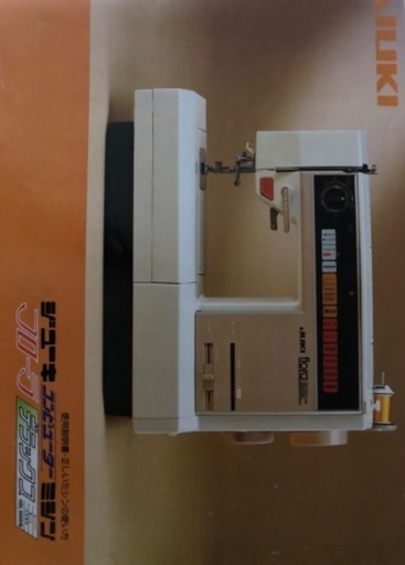 ミシン　JUKI HZL-5500型