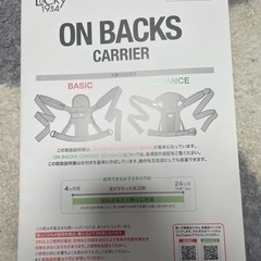 LUCKY おんぶ紐　ADVANCE　取り扱い説明書付きの画像