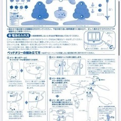 プーさんメリーの画像