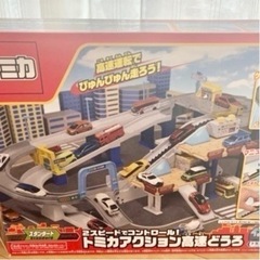 取りに来てくれる方限定【トミカタウン3種セット】の画像