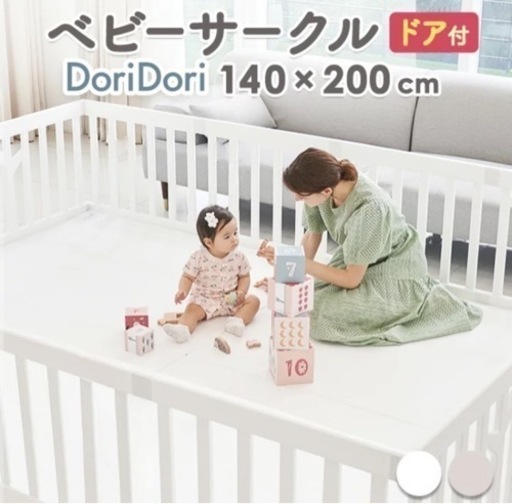 【お取引中】doridori ベビーゲート