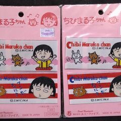 ちびまる子ちゃんの中古が安い！激安で譲ります・無料であげます
