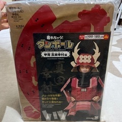 着れる！　ダンボール甲冑　真田幸村　