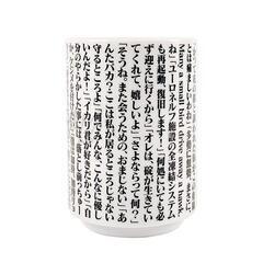 【美品】シン・エヴァンゲリオン劇場版 EVA STORE オリジナルシン・名言湯のみの画像