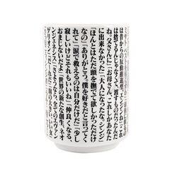 【美品】シン・エヴァンゲリオン劇場版 EVA STORE オリジナルシン・名言湯のみの画像