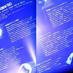 【古本】モダンジャズ読本’80　SwingJournal社の画像
