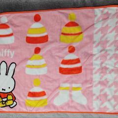 ミッフィー　ひざ掛け  小  美品  フジパン
