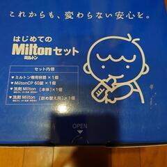 【あげます】ミルトン専用容器
