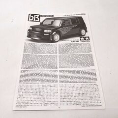 未組立 タミヤ 1/24 スポーツカーシリーズ NO.224 トヨタ bB TAMIYA プラモデル 模型 黒 車 TOYOTA 札幌市 平岸店の画像
