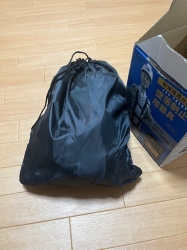 フルハーネス