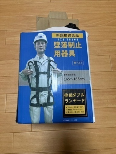 フルハーネス