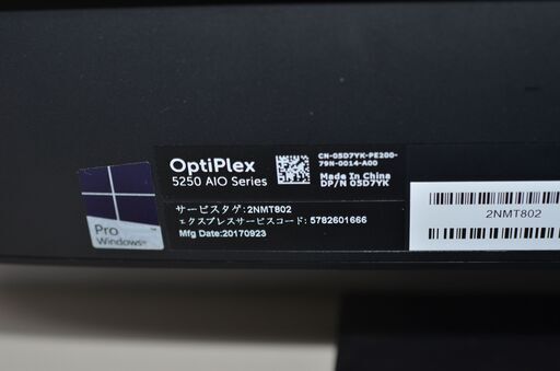 中古良品 一体型パソコン DELL Optiplex 5250 Windows11+office 高性能core i3-7100/新品