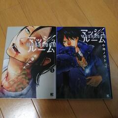 漫画　「マッシュルーム」　1、2巻　2冊セット