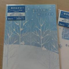 寒中見舞いハガキ　９枚の画像