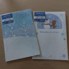 寒中見舞いハガキ　９枚