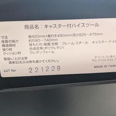 キャスター付きバースツール カウンターチェア スツールの画像