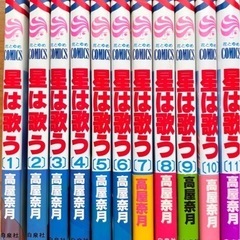 漫画セット（フルーツバスケット、星は歌う、妖狐×僕SS、スペシャルエーその他）の画像