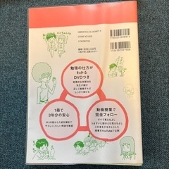 中学英語参考書（DVDつき）の画像