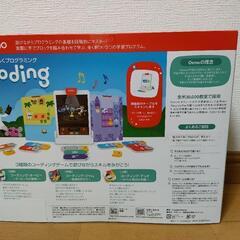 オズモ　コーディングスターターキット、ピザカンパニーセットの画像