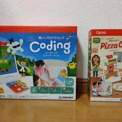 オズモ　コーディングスターターキット、ピザカンパニーセット