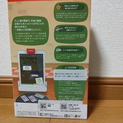 オズモ　コーディングスターターキット、ピザカンパニーセットの画像