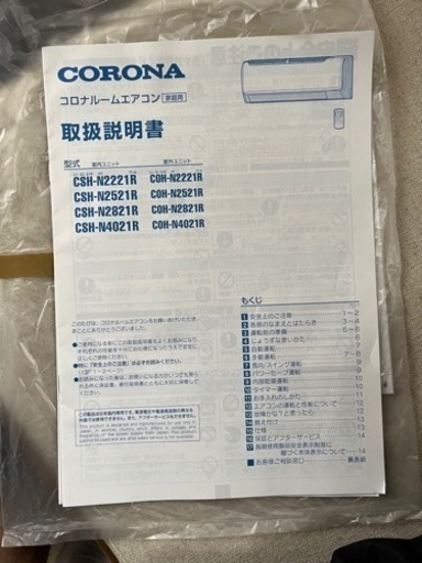 【美品】エアコン(6畳用)