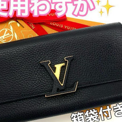 ルイヴィトン　Louis Vuitton ポルトフォイユ カプシーヌ