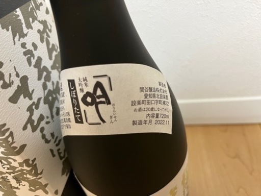 関谷醸造の純米大吟醸酒　「蓬莱泉　吟」（ほうらいせん　ぎん）　720ml