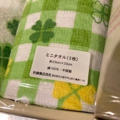 ミニタオル　セット　丸新の画像
