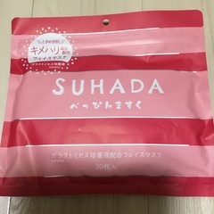 べっぴんますく ヒト幹細胞順化培養液配合 フェイスマスク 30枚入500円の画像