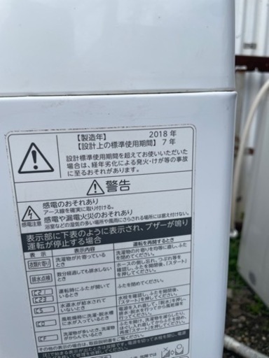 【‼️大容量‼️】?東芝?洗濯機  8kg?