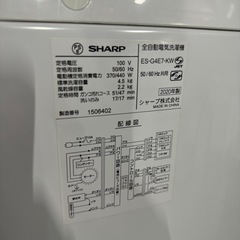 決まりました☆洗濯機☆SHARP☆4.5kg☆SHARP☆4.5kg☆2020年製