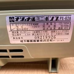 災害対策　【未使用に近い】ナショナル（テラル）PX-62A　ポンプ　排水ポンプ　給水ポンプ　の画像