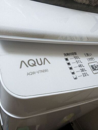 AQUA AQW-V7N（W）