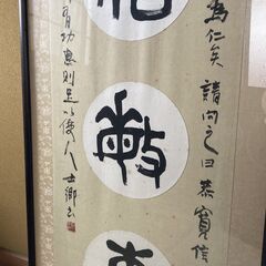 書　額装　作者不明　現状品　H169cmｘＷ48cmの画像