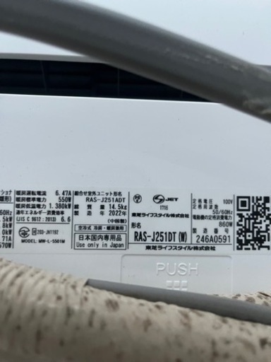 エアコン　TOSHIBA