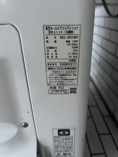 エアコン　TOSHIBA