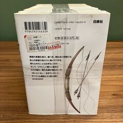自殺島 １～１３巻セット 森恒二 （白泉社ジェッツコミックス）の画像
