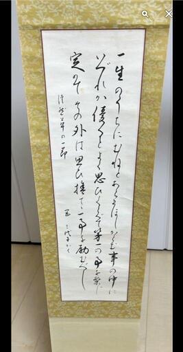 掛け軸