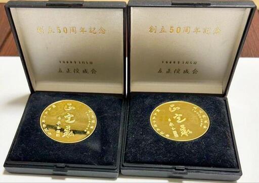 立正佼成会　創立50周年記念メダル　2個セット