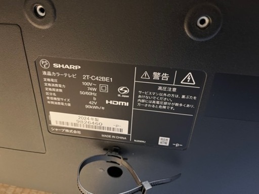 本日終了 2024年製 極美品 シャープ 2K 2T-C42BE1 42インチ 液晶テレビ 家財便対応可