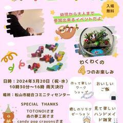 ハッピーマルシェ vol.7