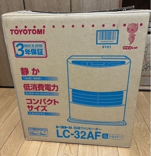 ★トヨトミ　TOYOTOMI 石油ファンヒーター　グレー★