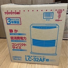 ★トヨトミ　TOYOTOMI 石油ファンヒーター　グレー★