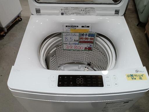 配送可【ハイアール】8.5k洗濯機★2022年製　分解クリーニング済/6ヶ月保証付　管理番号11902
