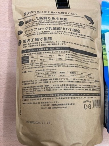 ドッグフード