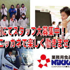 ルート配送ドライバー（食材の配送/いわき営業所）【未経験OK！】の画像