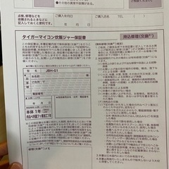 タイガー10合炊き炊飯器