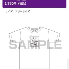 推しの子×ドンキコラボ　色々なセット①